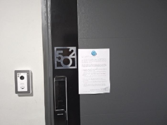 502호 안내문 부착