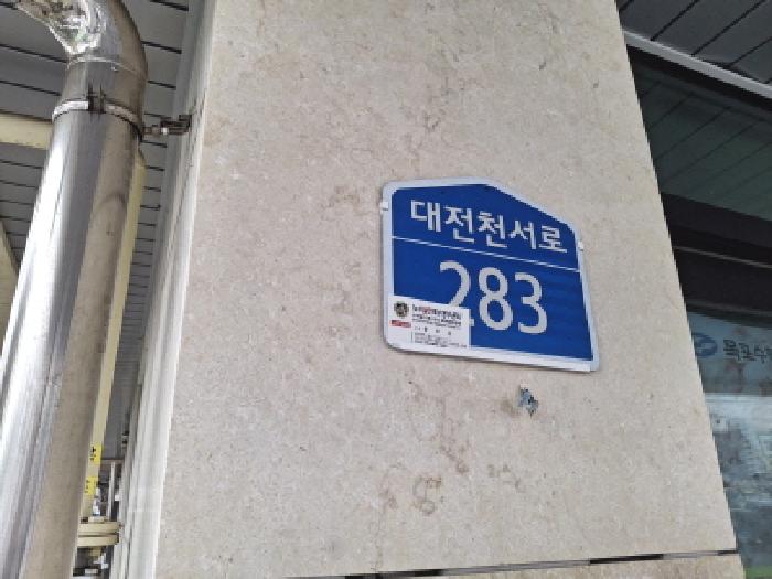 도로명주소 표시 모습