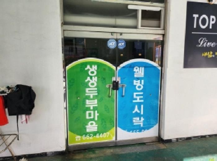 본건 2 전경-1층