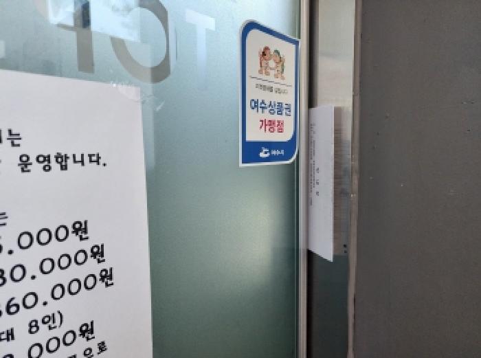 본건 2 전경-3층 임차인 권리신고 안내문 남김.