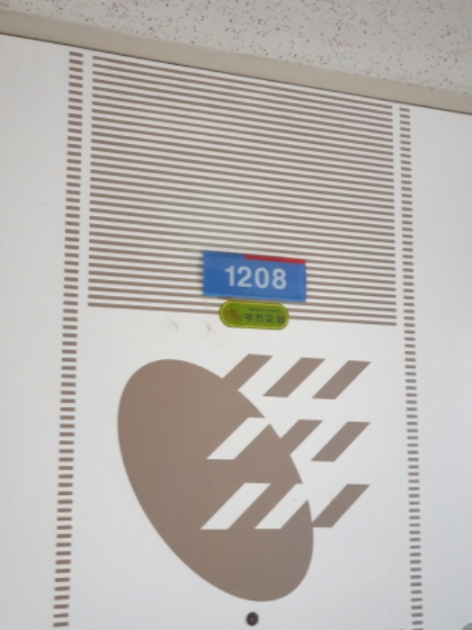 1208호