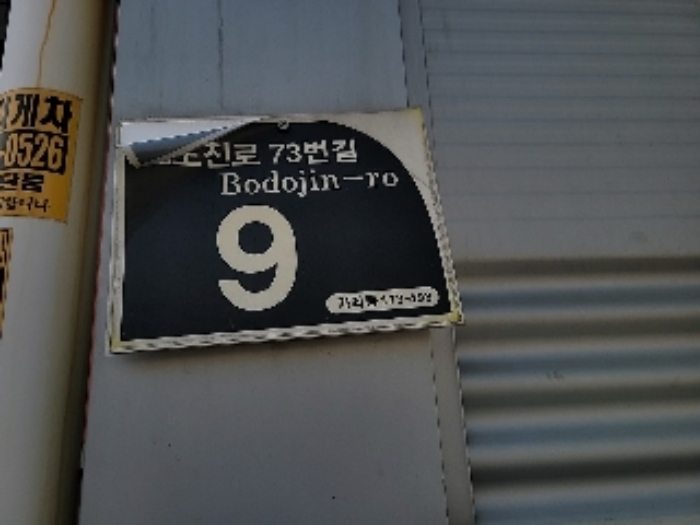 목록3. 부동산 인근에 있는 공장 지번주소(가좌동 173-489, 참고용)