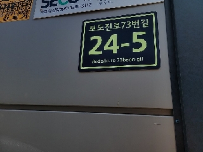 목록2. 부동산 도로명 주소