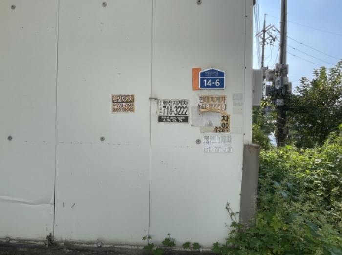 새말길152번길 14-6(도로명 주소)