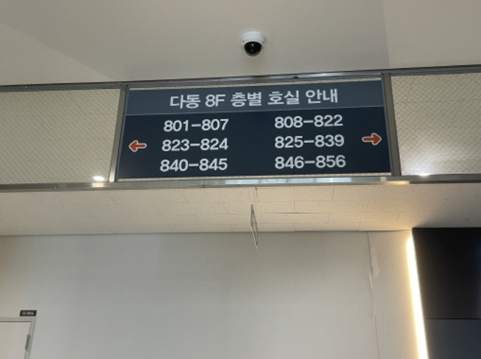 다동 8층 안내도