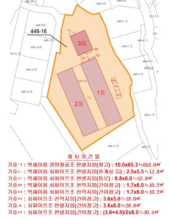 지적 및 건물개황도(기호1)