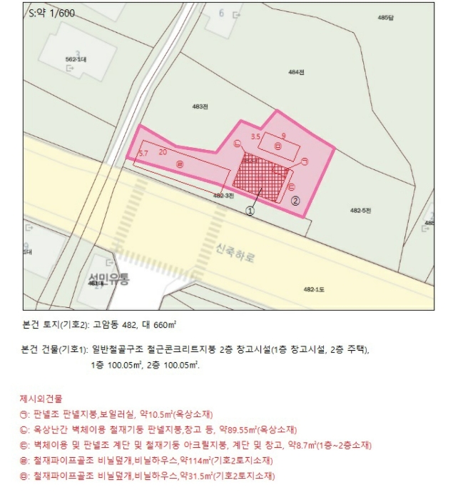 지적및건물개황도