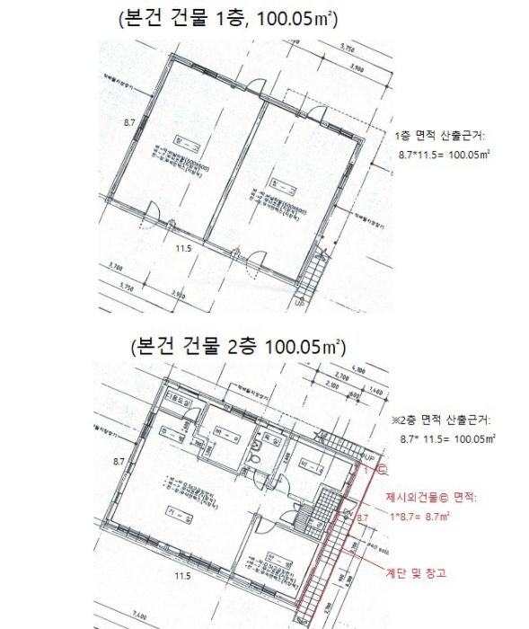 건물이용상황