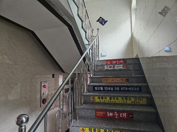 11.본건3의 2층 내부진입계단