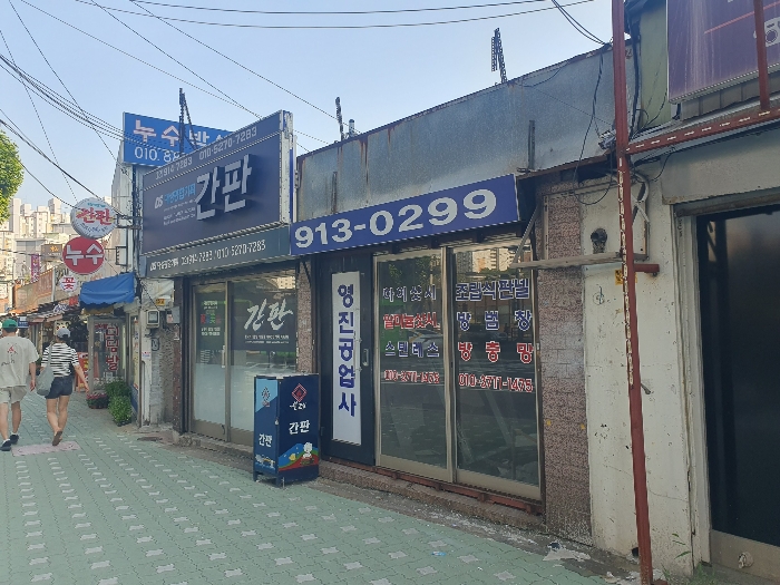 기호 1) 토지 전경