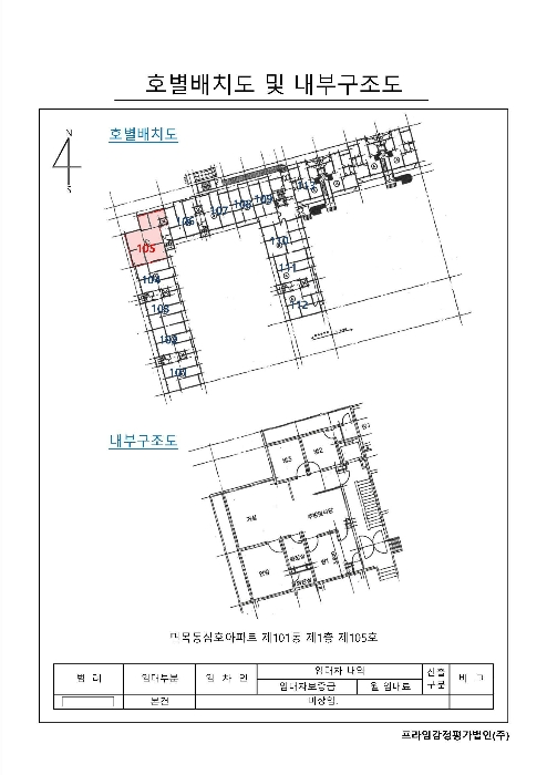 내 부 구 조 도