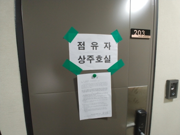 203호 안내문 부착