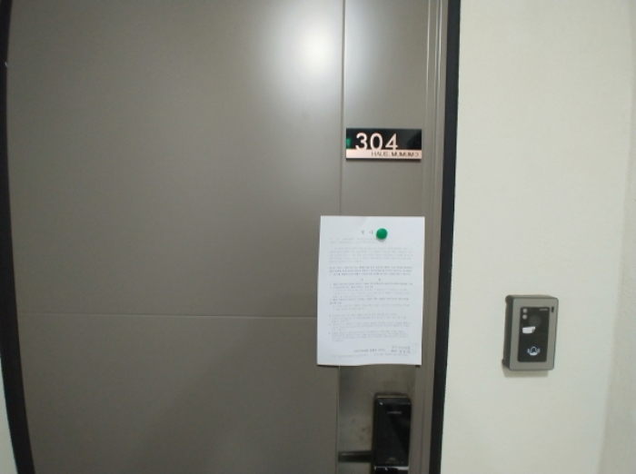 304호 안내문 부착