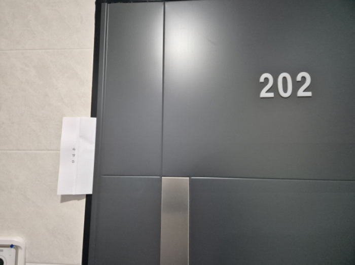 202호 안내문 부착