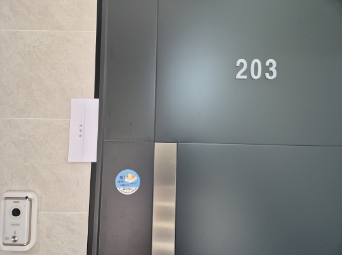 203호 안내문 부착