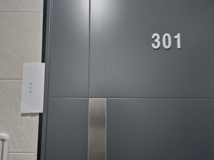 301호 안내문 부착