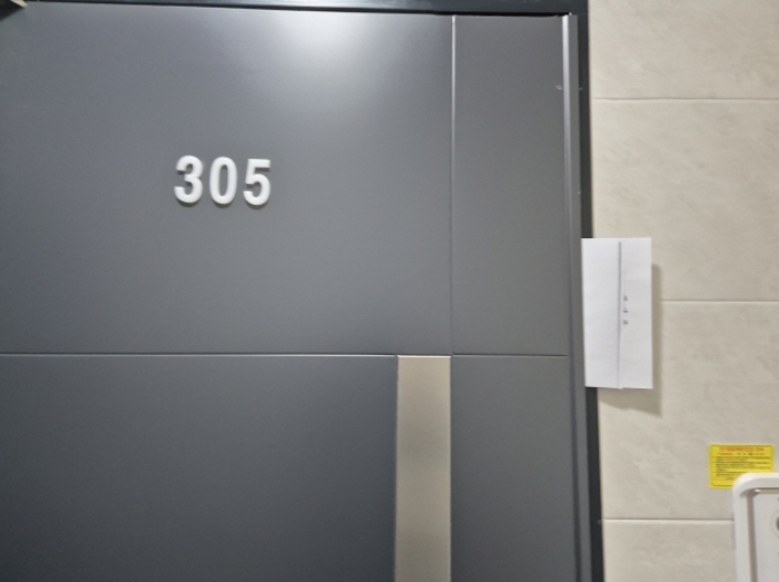 305호 안내문 부착