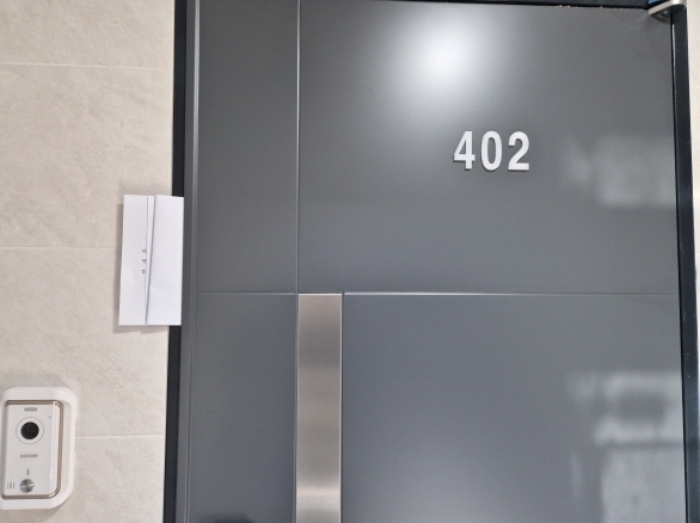 402호 안내문 부착