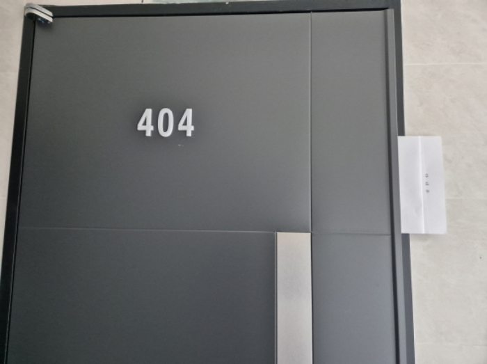 404호 안내문 부착