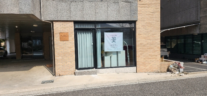 1층 근린생활시설