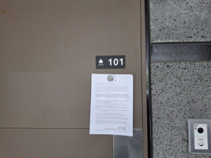 101호 안내문 부착