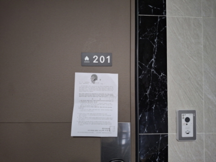 201호 안내문 부착