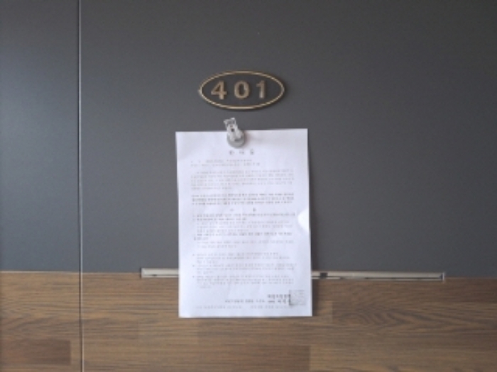 401호 안내문