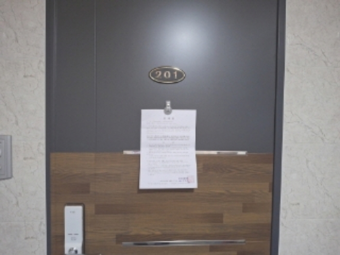 201호 안내문