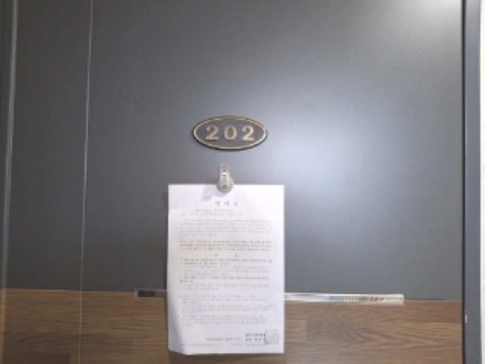 202호 안내문