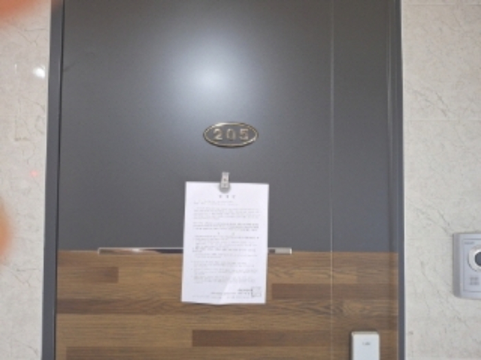 205호 안내문
