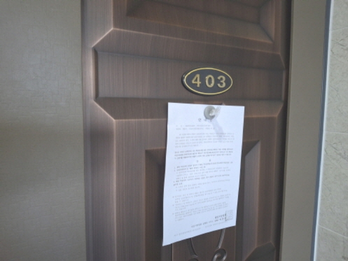 403호 안내문