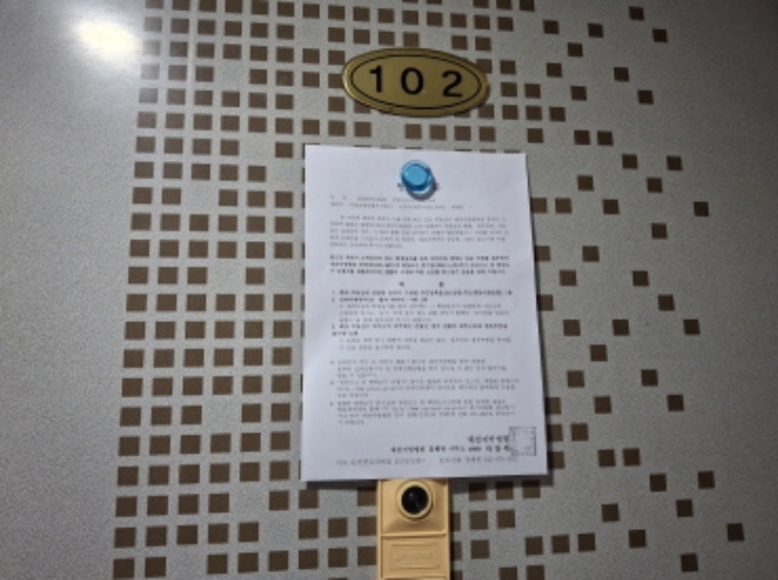 102호 안내문 부착