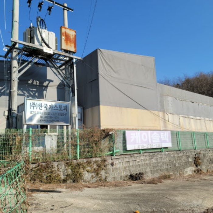 목록5 토지 및 목록6 건물 전경