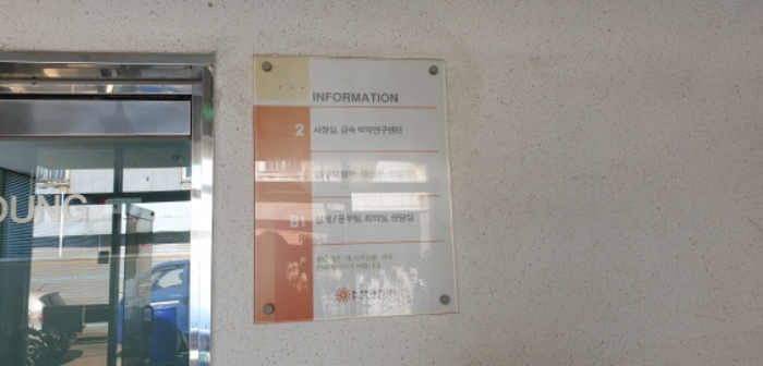 목록 2. 사무실쪽 1층 전경