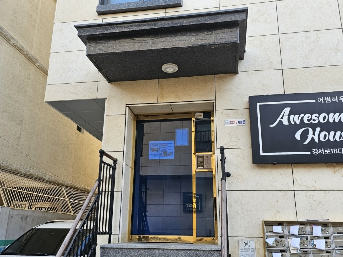 [본건 출입문 전경]