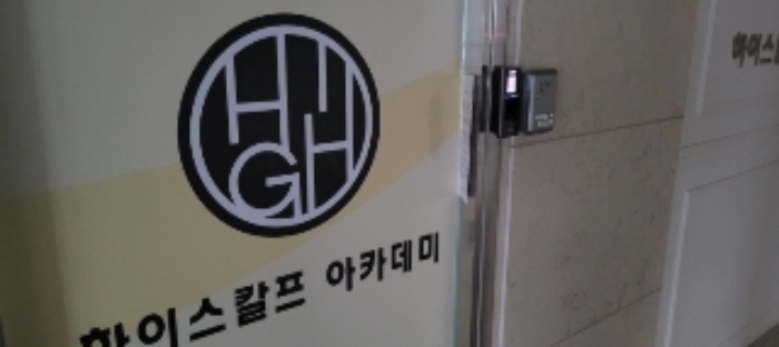 205호 부동산현황조사 안내문 사진