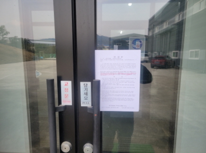 출입문에 안내문 부착함.