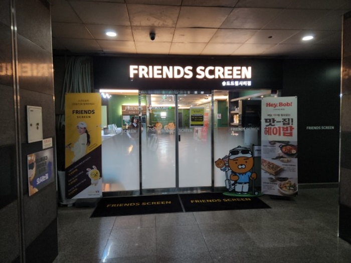 점포 입구(스크