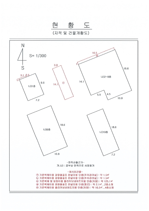 지적 및 건물개황도