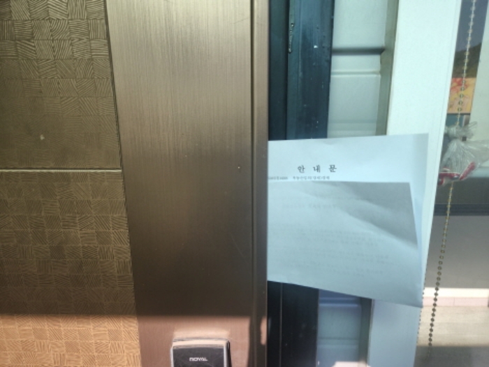 2층 출입문(안내문)