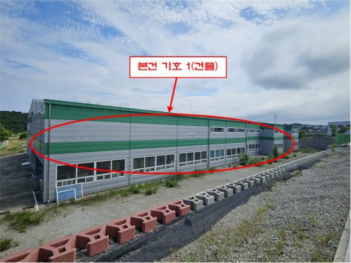본건 기호 1 전경(1공장)