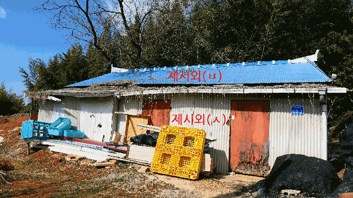 제시외(ㅂ),(ㅅ)