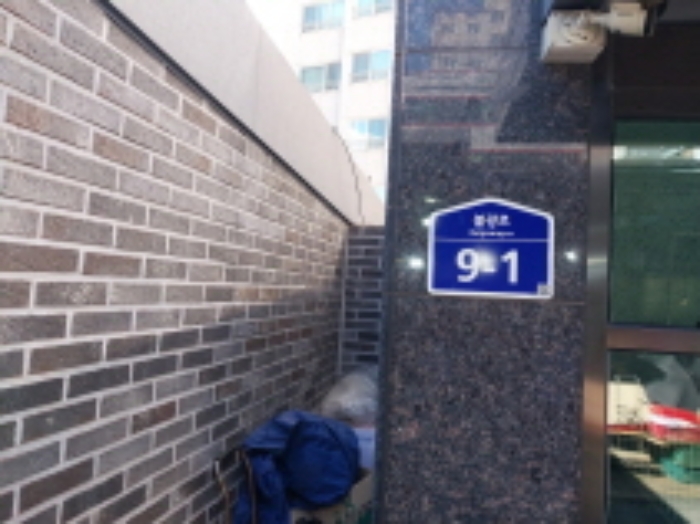 목적물 도로명주소