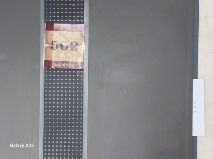 목적물의 출입문(502호)