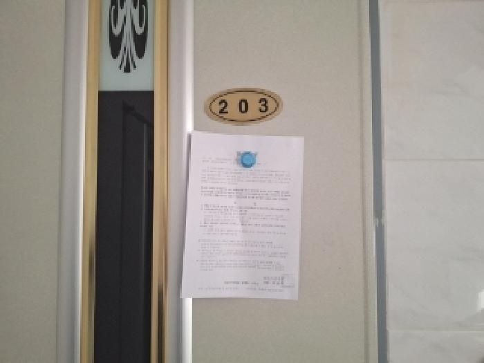 203호 안내문 부착