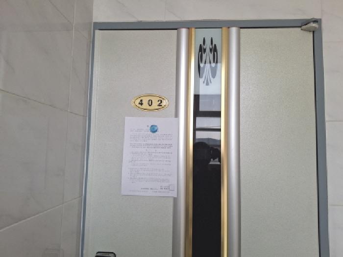 402호 안내문 부착