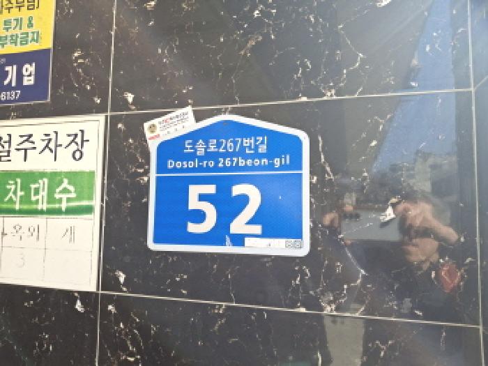 도로명주소 표시 모습