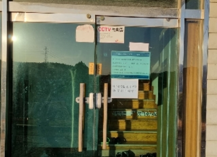 [목록 8] 지동 1층 출입문(안내문 부착) 모습