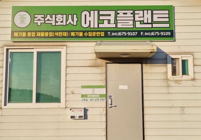 [목록 9] 에이치동 출입문(안내문 부착) 모습