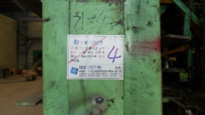 공장 및 광업재단 저당법 제6조에 의한 기계기구 목록(기-4) - 근접 촬영